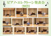 「【ＭＰＣ新川】ピアノ・エレクトーン発表会を開催しました」