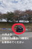 駐車場について「11月より駐車場が増えます！」
