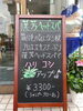 アロエ漢方ヘッドスパ看板「アロエ漢方スパ」