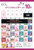 「2021年10月　イベントカレンダー」