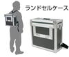 「「ランドセルケース」のご紹介！！ 」