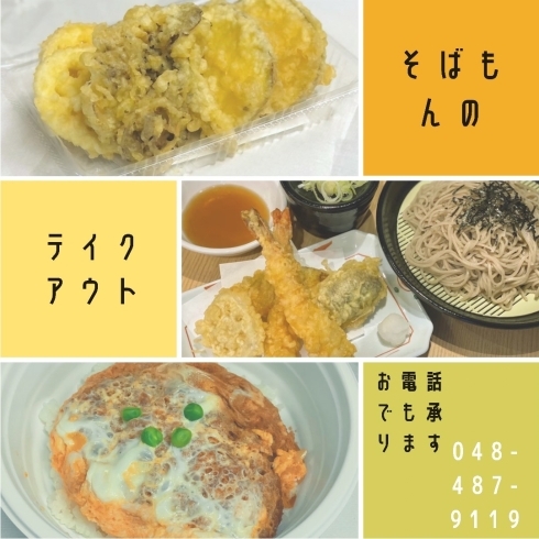 「今夜のご夕飯は…★★」