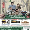 遺品整理・生前整理の不用品買取実施中です「遺品整理や生前整理で不用品の売却をするなら目利きが自慢の「買取専門店 くらや 札幌西店」へ！出張買取可能です。」