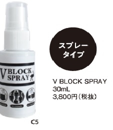 「まだまだ油断できない！ダチョウ抗体除菌スプレー」