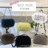 「【イプシロン】現品限り！秋のBagフェア♥30日まで！《セレクトショップ》」