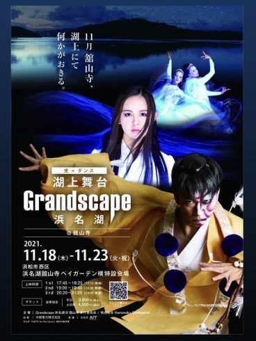 Grandscape 「浜松市　浜松市東区　ダンススクール　ダンススタジオ hiphop jazzダンス」