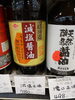 チョーコー 超特選減塩醤油「こんな商品あります[阪急桂駅西口徒歩３分食品スーパー]」