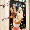 「岡山バナナジェラート！」