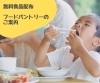 「【情報更新】給食のない夏休み、お困りの方に情報シェアします！　「ひとり親応援」フードパントリーのご案内★大変な時は頼ってもいいんです！お腹いっぱいになったら笑顔になれる♪」