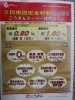 ２段階固定金利「合銀さんの住宅融資金利です。新しいプランも出来ました。」