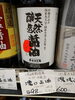 天然醸造濃口醤油「こんな商品あります[阪急桂駅西口徒歩３分食品スーパー]」