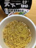 お昼ご飯「お昼ご飯は天下一品カップラーメン」