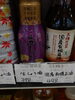 超特選むらさき生醤油「こんな商品あります[阪急桂駅西口徒歩３分食品スーパー]」