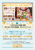 第２回NPO法人子育て勉強会　無料ハロウィン撮影会「完全無料☆彡人気カメラマンによるお子様ハロウィン撮影会【NPO法人子育て勉強会×八王子ひなた不動産　家族の笑顔を応援し隊！第２回ボランティアイベント】」