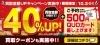 おたからや高価買取キャンペーン（10月3日まで）「【キャンペーン告知】＼オトククーポン実施中！／ 買取金額UPキャンペーン！【買取専門店おたからや】」