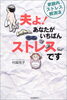 この本薬局にはありません、読んでみたいですね。「【センター北のうんち薬局 漢方ハタ薬局】〜 奥様手当があってもいいのでは? 〜 下痢 ・便秘・腰痛・膝痛・ 神経痛・自律神経・睡眠・後鼻漏 漢方相談 横浜都築」