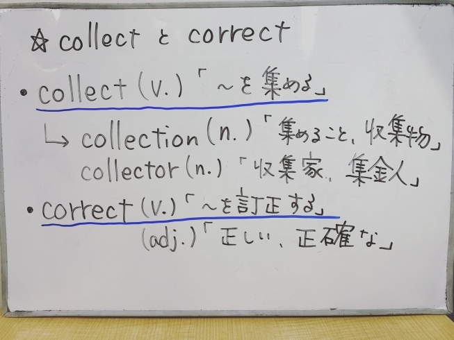 「rとlが違うだけの英単語【津田沼の学習塾 総合学習塾SCHOLAR(スカラー)】」