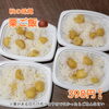 「お子様にどうぞ➰『栗ご飯』」
