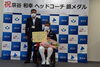 「『京谷和幸氏（浦安市）』」