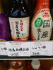 木桶仕込み国産有機醤油「こんな商品あります[阪急桂駅西口徒歩３分食品スーパー]」