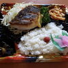 「明日の日替り弁当は「白身魚のバター焼き」」
