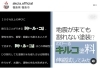 新塗料キルコの実力！動画を見てください↓↓「地震に強い新しい塗料！さらに遮断熱効果抜群！《福島市、住まいのリフォーム・抗菌のAKCIA（アクシア）》」