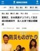 「吉本興業とのコラボが掲載されました✨【ひなたアクターズスクール】」