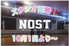 「ダンススタジオ！いよいよ！再始動！！」