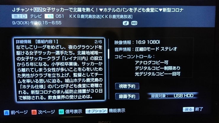 「本日、TV放送！(メディア情報)」