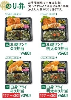 「今週の日替わりランチ　10/1～10/2のメニューです」