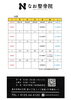 「令和3年10月のカレンダーです！」
