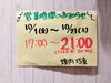営業時間のお知らせ「営業時間のお知らせ【西京区　上桂　焼肉　韓国料理　元プロレスラー】」