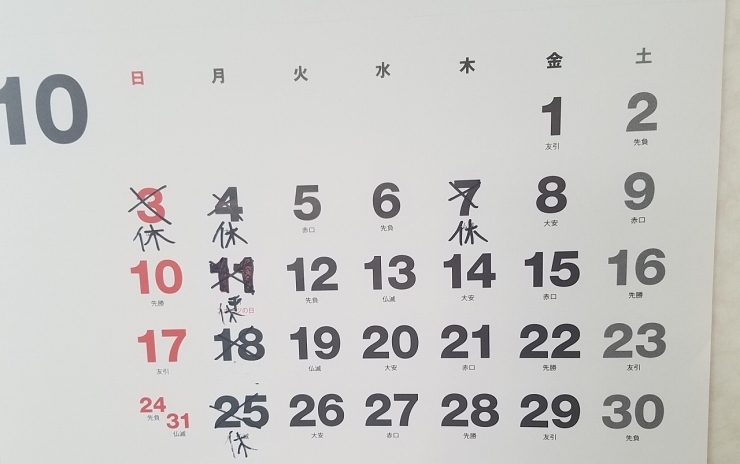 汚い字ですみません…「10月休館日」