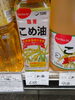 ツノ  米  油  「こんな商品あります[阪急桂駅西口徒歩３分食品スーパー]」