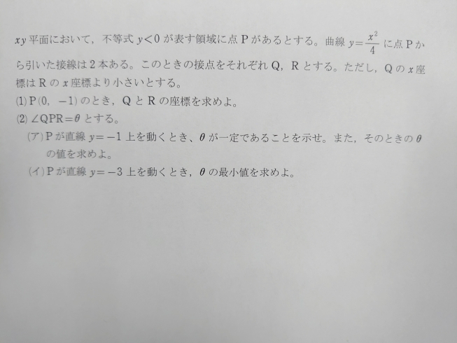 前回の問題です。「次に備えておきましょう。」