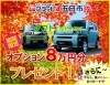 カーリース広島 フラット７五日市でダイハツのタフトが超お得 オプション８万円分プレゼント フラット7 五日市のニュース まいぷれ 広島市佐伯区