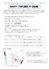 「R3年度　あおぞら子育て講座（中高生編）」
