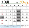 「9月もありがとうございました！」