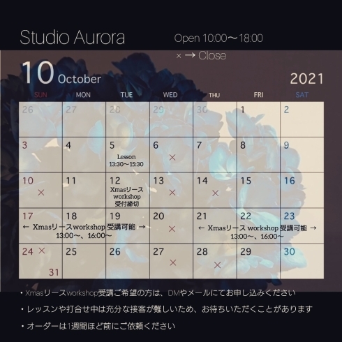 「10月のスケジュール」