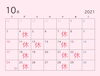 １０月予定「レディース整体ここあ１０月の予定です♪」