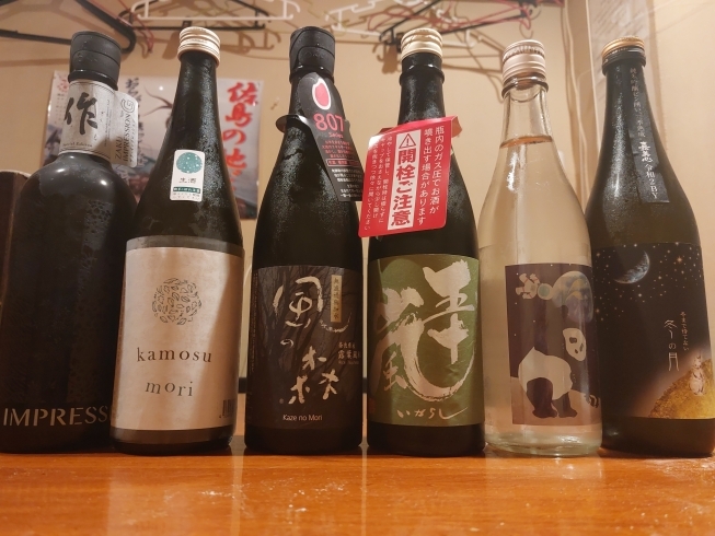日本酒「10月の営業について」