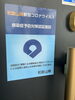 「感染症予防対策施設の認定を頂きました【ライブと喫茶カフェのSound TOY  BOX】」