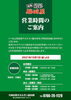 「営業時間等のお知らせ」