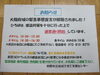 「☆お知らせ☆　緊急事態宣言解除を受けて」