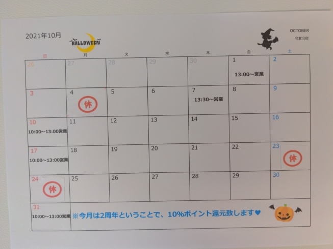 「10月営業カレンダー(人 •͈ᴗ•͈)」