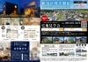 モデルハウス見学も宅地見学もできちゃいます！「モデルハウス見学会開催！ 見るだけでもお気軽にどうぞ♪」