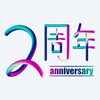 「2周年ショップカード10％ポイント還元(｡･ω･｡)ﾉ♡」