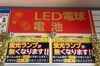 「2027年末で蛍光灯が終了へ！LED交換はエルふたばにお任せください🥰」