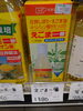 えごま一番しそ科油「こんな商品あります[阪急桂駅西口徒歩３分食品スーパー]」