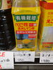 べに花一番  高オレイン酸「こんな商品あります[阪急桂駅西口徒歩３分食品スーパー]」